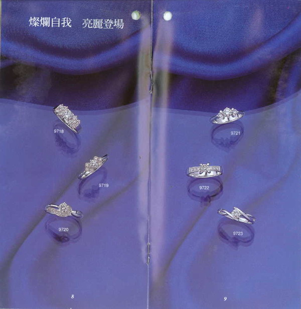 珍愛一世鑽石-1997-品牌發展