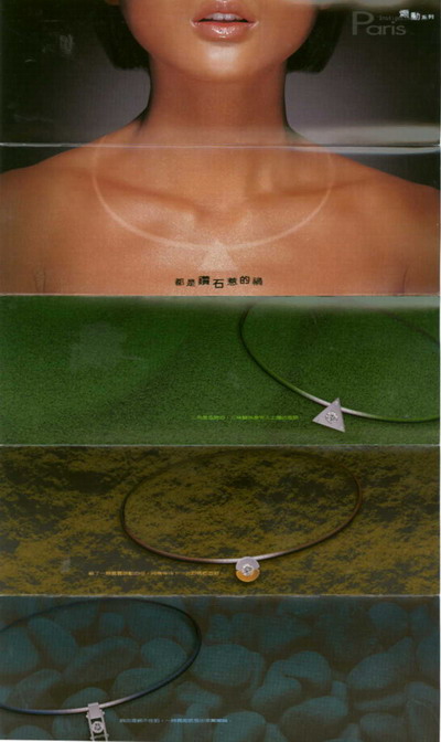 珍愛一世鑽石-2001-品牌發展
