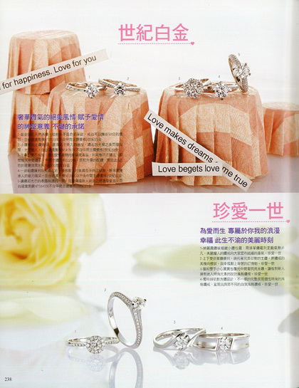 珍愛一世鑽石-2010-雜誌廣告