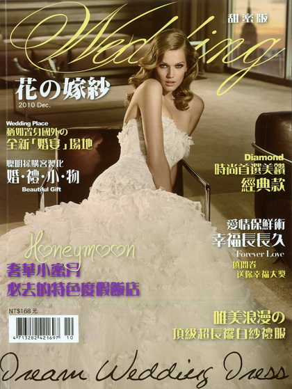 珍愛一世鑽石-2010-雜誌廣告