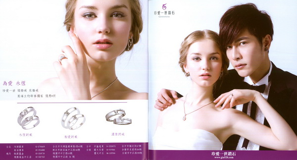 珍愛一世鑽石-2012-雜誌廣告